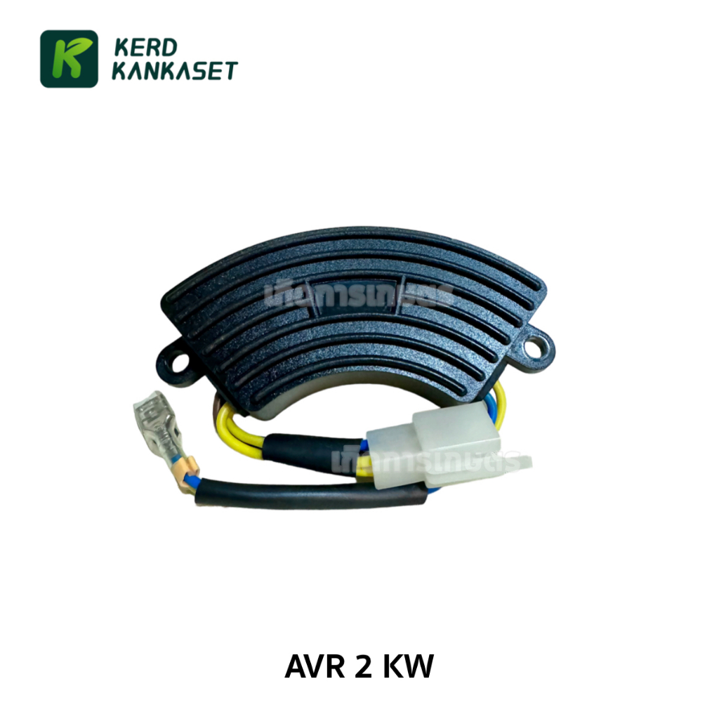 AVR 2 กิโลวัตต์ (2 KW) สำหรับเครื่องปั่นไฟ