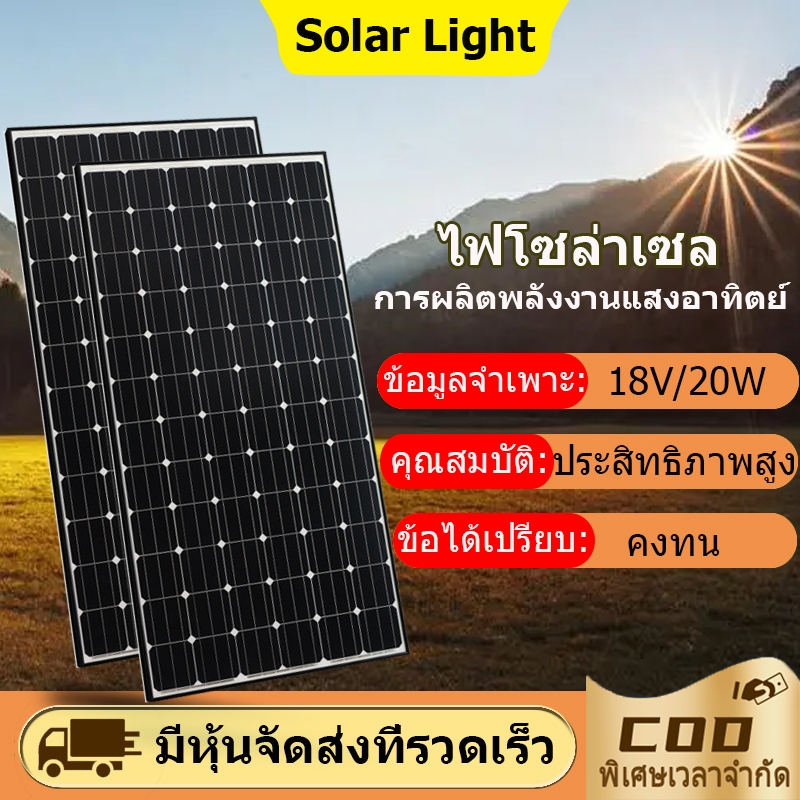 แผงโซล่าเซลล์ 15W 20W 30W 40W 50W 18V แผงไฟโซล่าเซลล์ สำหรับชาร์จแบตเตอรี่ พลังงานแสงอาทิตย์ Solar panel