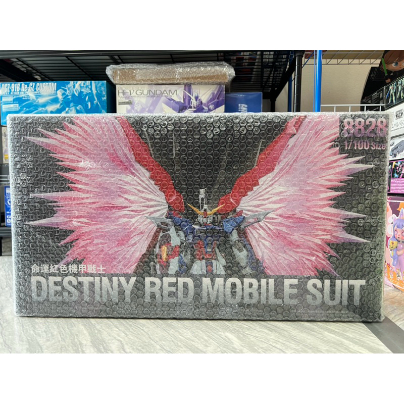 MG 1/100 Destiny 8828 Ver.MB