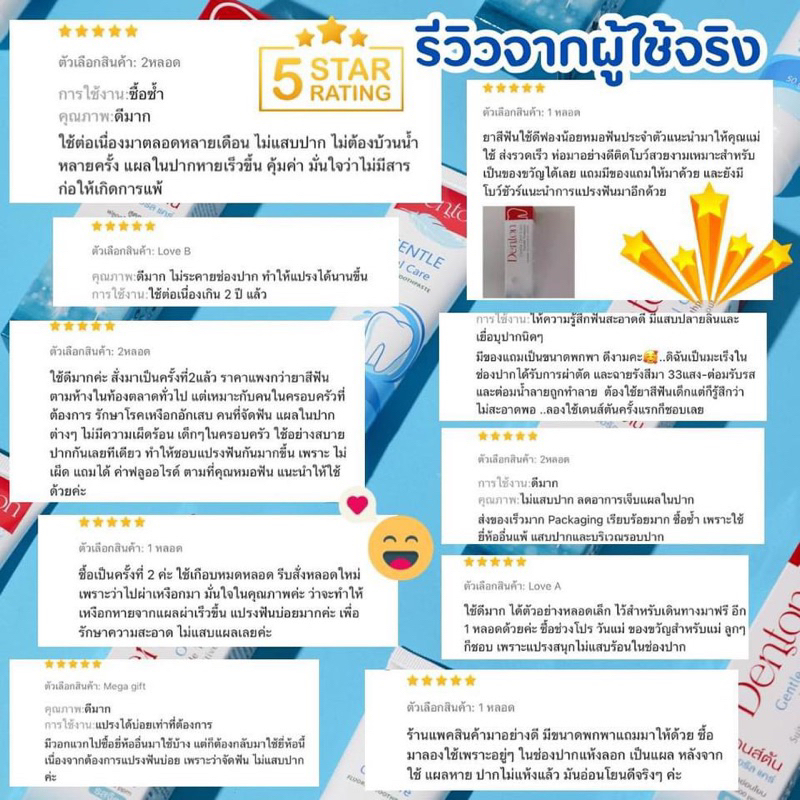 (ขายดี🥇) เดนส์ตัน ยาสีฟันอ่อนโยนพิเศษ ป้องกันฟันผุ Vegan เหมาะกับคนแพ้ง่าย  Denston gentle oral care 75 กรัม - รูปที่ 5