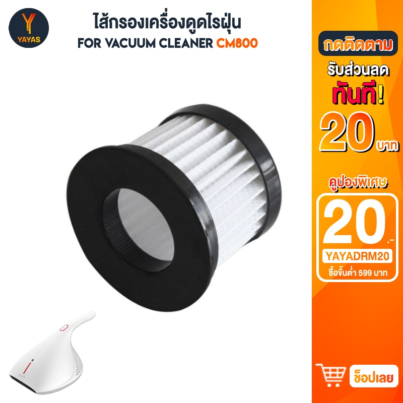 ไส้กรองฝุ่น Deerma Filter CM800 CM818 EX919 อะไหล่เครื่องดูดไรฝุ่น