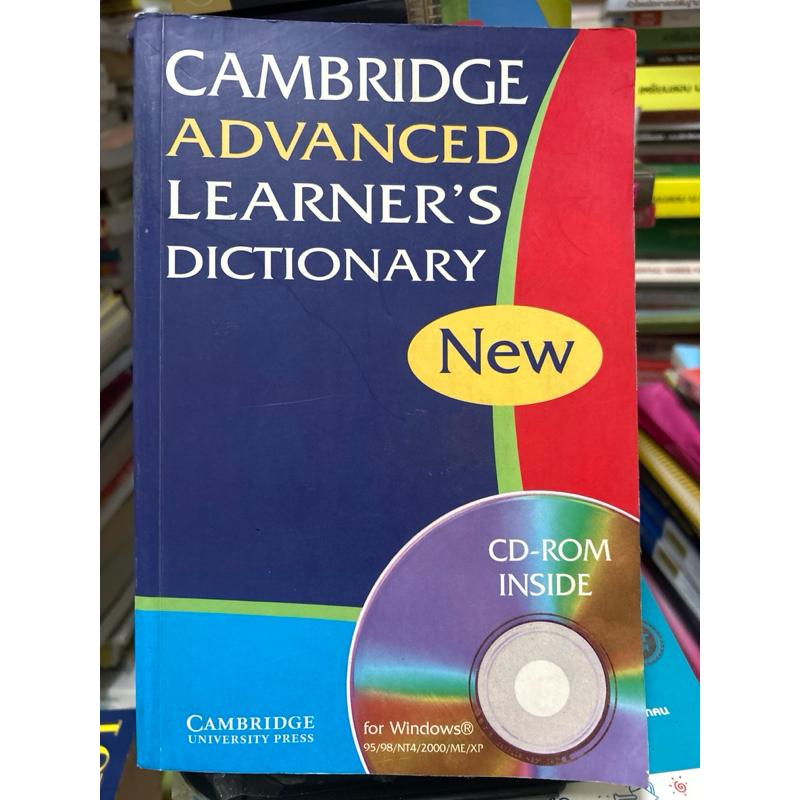 Cambridge advanced learner’s dictionary ไม่มี cd