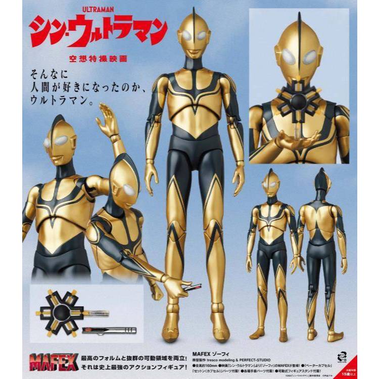 MAFEX - No.213 Zoffy ""Shin Ultraman""