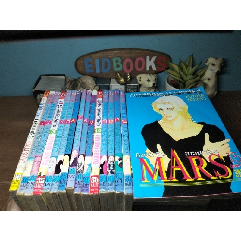 สิงห์นักบิดสาวนักโบก/ลุ้นรักสาวนักบิด/Mars (15 เล่มจบ+เล่มพิเศษ)🧿Fuyumi Soryo,การ์ตูนผู้หญิง/บงกช/มื