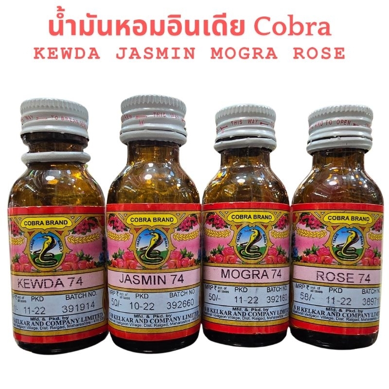 A&R Tewa Bucha น้ำมันหอมอินเดีย Cobra