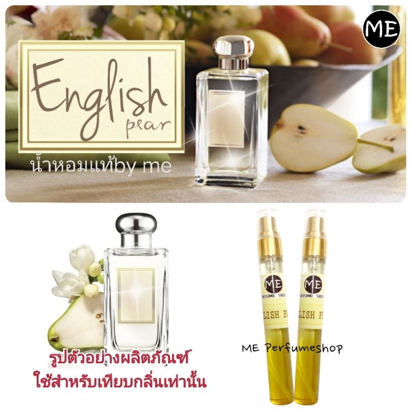 น้ำหอม J อิงลิช pear น้ำหอมผู้หญิงขายดี