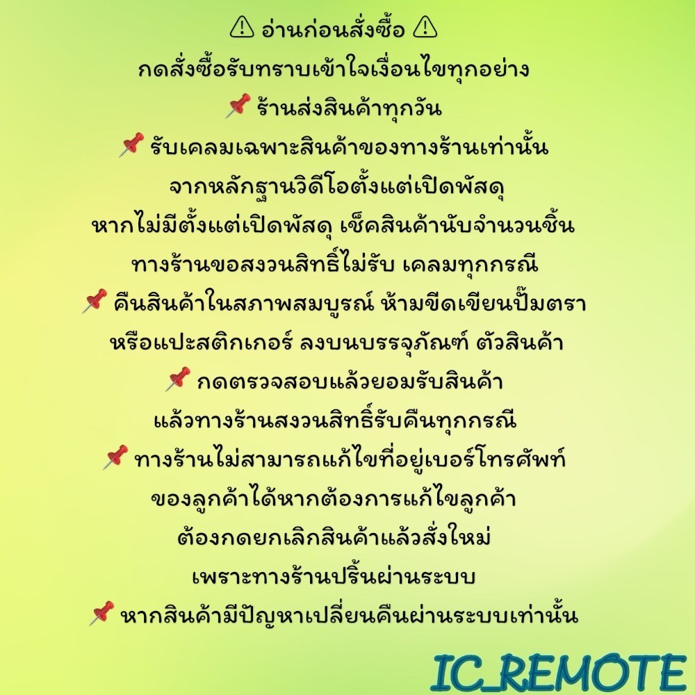 รีโมทรุ่น : ทูวิชั่น UBC  TRUE รหัส IDTNV HPH07 V.2netflix สินค้าพร้อมส่ง - รูปที่ 5