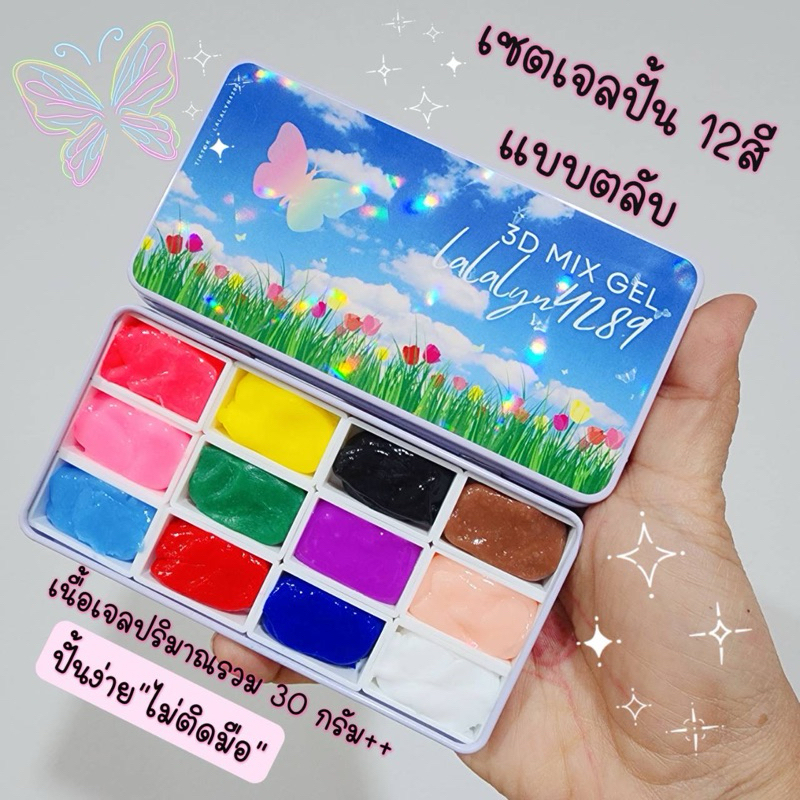 เจลปั้นนูน เจลปั้น3Dตลับ12สีเจลปั้นอะไหล่ติดเล็บปั้นง่ายไม่ติดมือ
