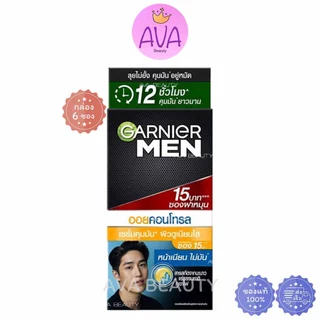 (6ซอง/กล่อง) Garnier Men Oil Control Serum การ์นิเย่ เมน ออยล์ คอนโทรล เซรั่ม โฉมเก่า [4521]