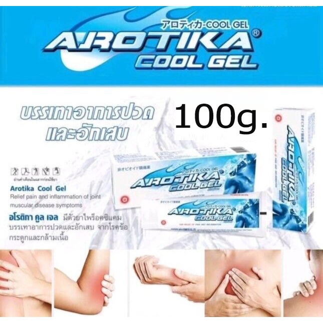 โปรสุดคุ้ม AROTIKA CREAM อโรติกา ครีม ขนาด 100 กรัม สำหรับปวดเมื่อยกล้ามเนื้อ