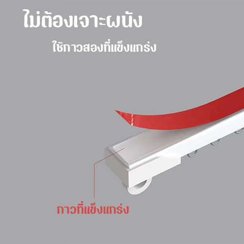 รางผ้าม่าน รางสไลด์