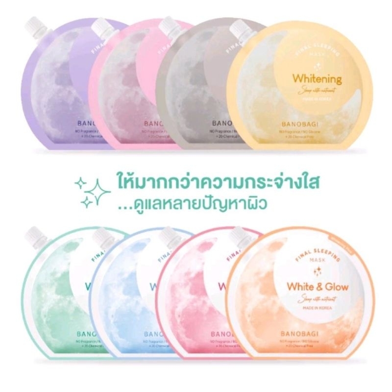 AGH[SC-010]​ บาโนบากิ BANOBAGI final sleeping mask