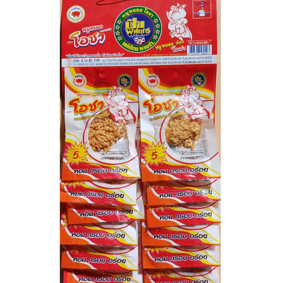 หมูหยองโอชา(หมูผสมไก่)12ซองหนัก100กรัม