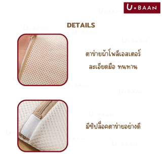 UBAAN 👍พร้อมส่ง👍 ถุงซักผ้า ถุงซักผ้าถนอมผ้า วัสดุตาข่ายหนา ขนาดใหญ่ เหมาะกับ เสื้อผ้า แจ็คเก็ต ถุงเท้า ชุดชั้นใน