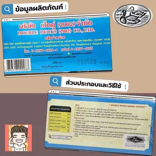 ผงพะโล้ ตราเป็ดคู่ 450กรัม ผงพะโล้กล่อง