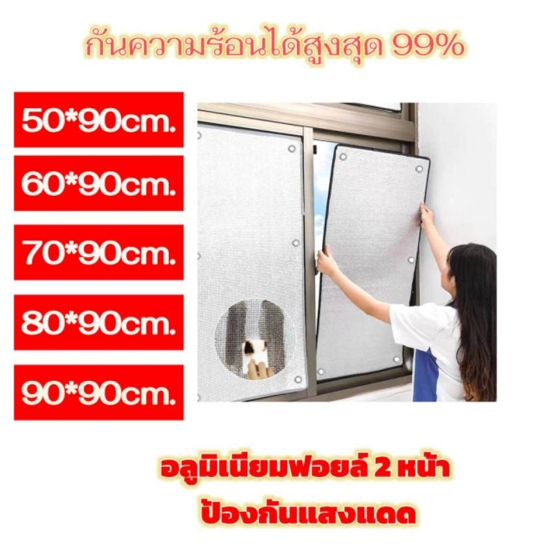 ✨แถมฟรีตัวดูด✨ฟิล์มบังแดด มีฉนวนกันความร้อน ไม่ต้องเจาะรู สําหรับติดกระจก หน้าต่าง