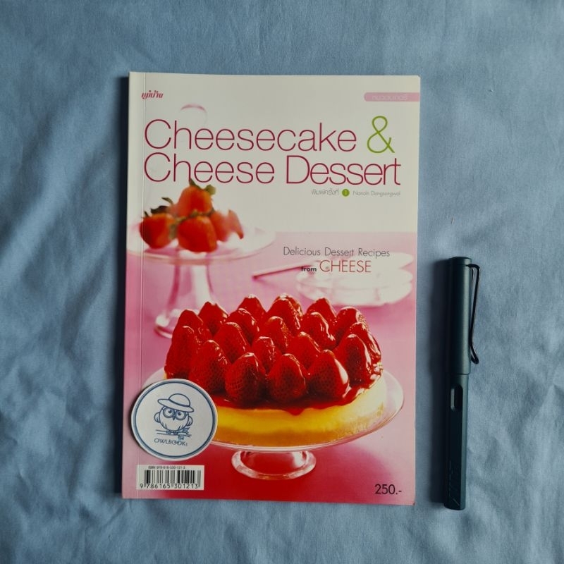 Cheesecake & Cheese Dessert-สำนักพิมพ์แม่บ้าน-พิมพ์ครั้งแรก พ.ศ. 2553