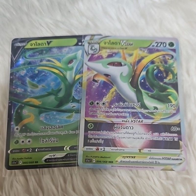 ขายเป็นคู่ จาโลดา V+Vstar โปเกมอนการ์ดเกม Pokemon card game
