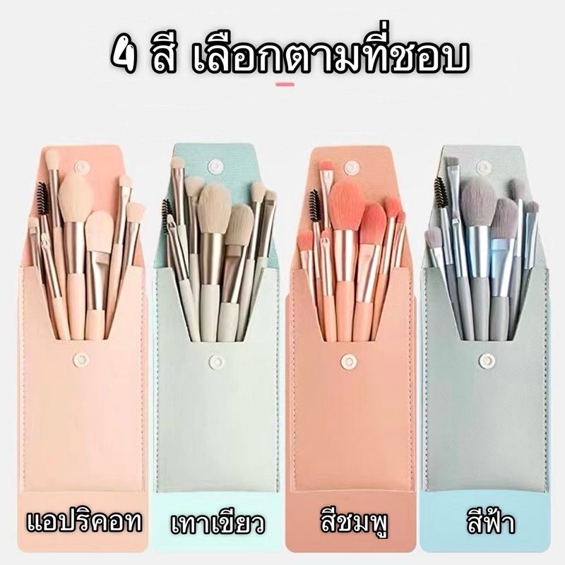 (คุณภาพ) แปรงแต่งหน้า 8 ชิ้น / เซต มินิ ความงาม พร้อมกระเป๋า เครื่องมือแต่งหน้า ใบหน้า อายแชโดว์ ลิป รองพื้น บลัชออน แปร