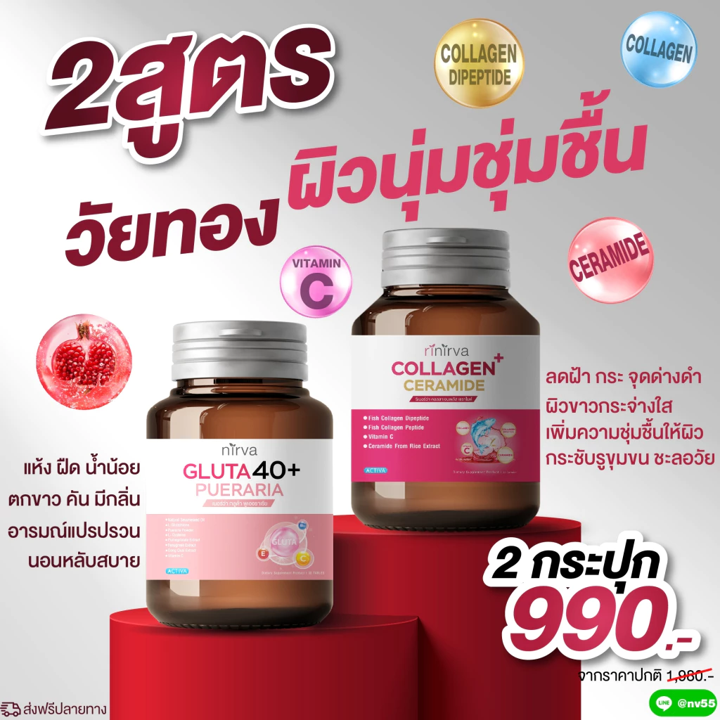 RINIRVA Collagen Gluta 40+ thumbnail 5