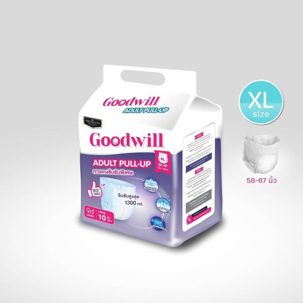 goodwill กางเกงผ้าอ้อมผู้ใหญ่ Size XL ซึมซับพิเศษ  1 ห่อ 10 ชิ้น ซึมซับสูงสุด 1300ml.