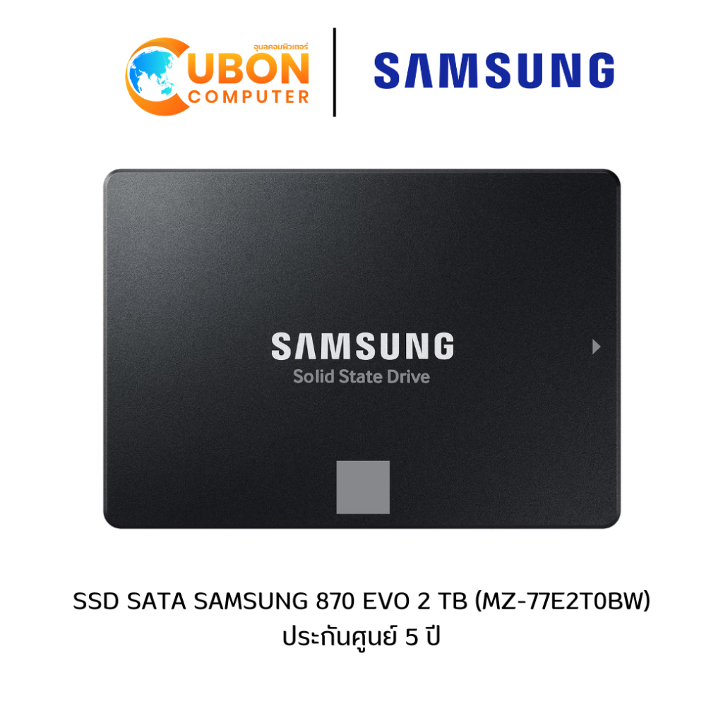 SSD SATA SAMSUNG 870 EVO 2TB (MZ-77E2T0BW) ประกันศูนย์ 5 ปี