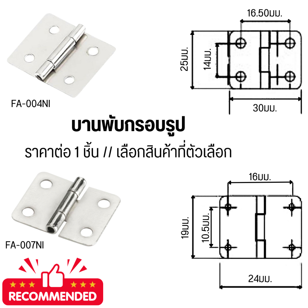 บานพับกรอบรูป กล่องจิวเวลรี่ กล่องไม้ กรอบรูป งานขนาดเล็ก งานฝีมือ บานพับ เข้ามุม (ขนาดเล็ก) บานพับเล็ก DIY PS