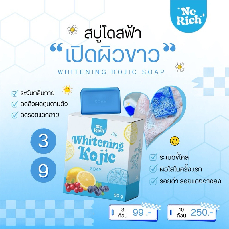 สบู่โดสฟ้า3ก้อน ขัดขี้ไคล ผิวใส