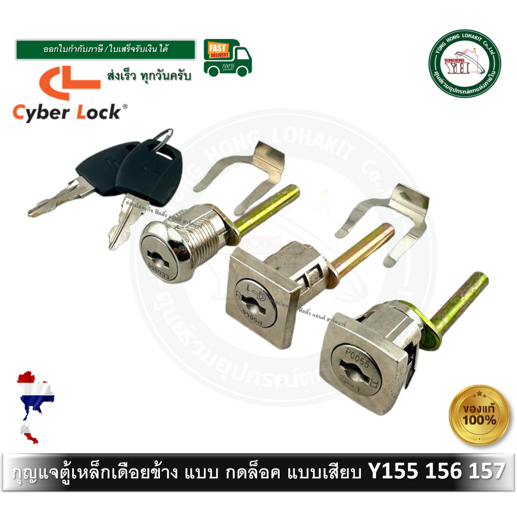 กุญแจ กุญแจตู้เหล็ก กุญแจเดือย เหลี่ยมกดมีเดือย กุญแจกดเหลี่ยมแขนยาว155 156 157 159 160 กุญแจแกนหมุน