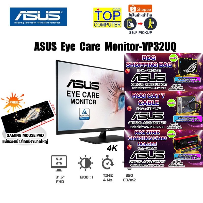 [แถมเพิ่ม! แผ่นรองเม้าส์GAMING ขนาดใหญ่]ASUS Eye Care Monitor-VP32UQ(4K/IPS60Hz)/ประกัน 3y