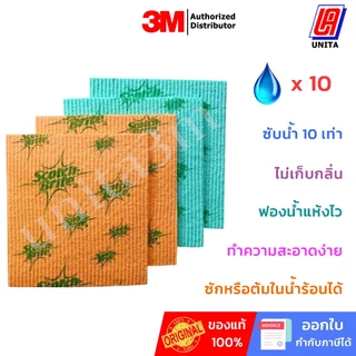 3M ผ้าฟองน้ำอเนกประสงค์ Sponge Cloth (4ผืน/แพ็ค)