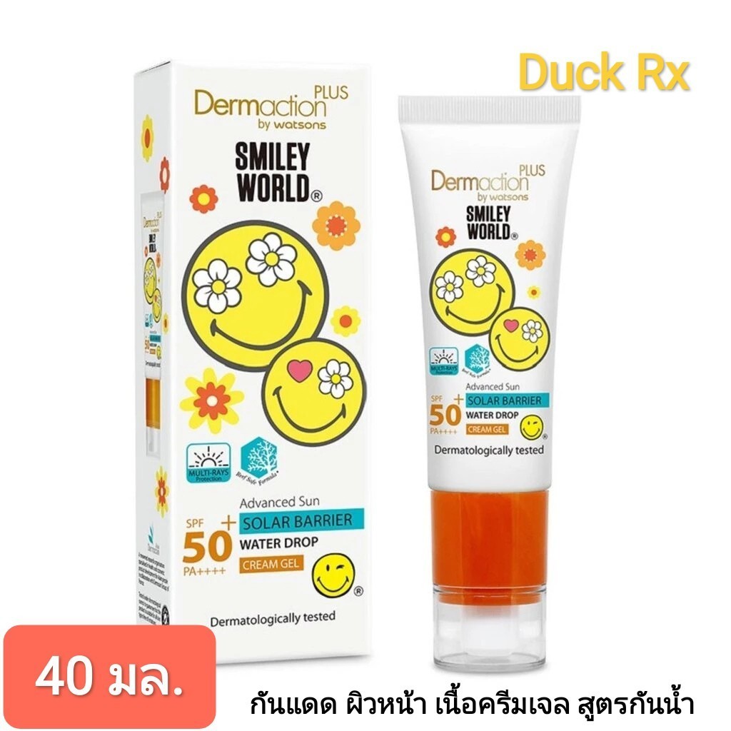 [Exp 08/2026] Dermaction PLUS by watsons Advanced Sun Solar Barrier Cream Gel SPF50+ PA++++ 40ml. SMILEYWORLD Collection
