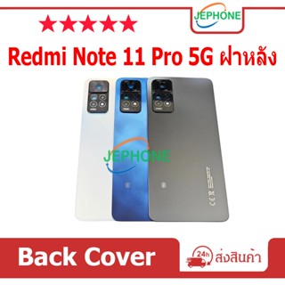 ฝาหลัง สำหรับ Xiaomi Redmi Note11Pro 5G กระจกหลัง Battery Ba…