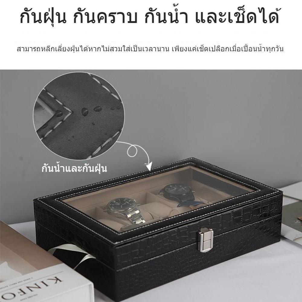 กล่องเก็บนาฬิกาข้อมือ 12 เรือน ฝากระจก บุหนัง ด้านในบุกำมะหยี่