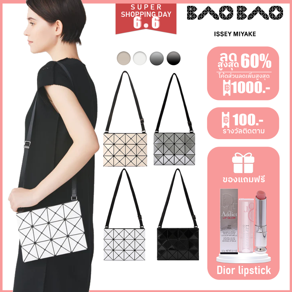 baobao issey Miyake BaoBao 3x4 Lucent ของใหม่ แท้100% กระเป๋าสะพาย ของแท้จาก Shop
