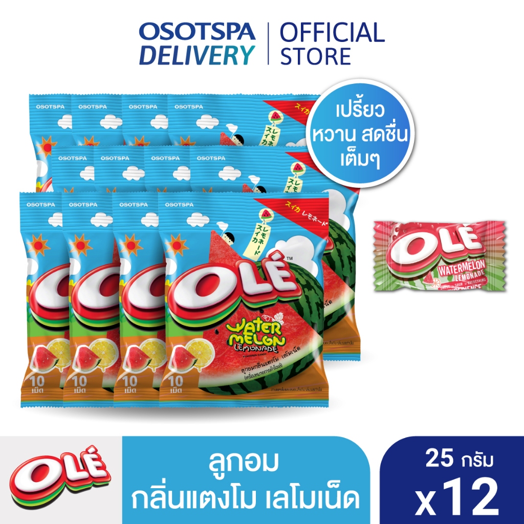 [ใหม่!] Ole โอเล่แตงโม - เลือกแพ็คด้านใน