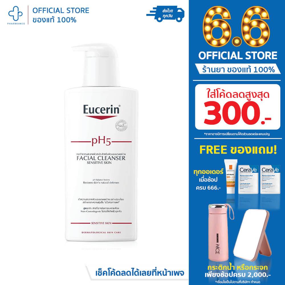 Eucerin ph5 facial cleanser เจลล้างหน้า400ml ผลิตภัฑณ์ทำความสะอาดผิวหน้า สำหรับผิวบอบบางแพ้ง่ายSensitive Defense