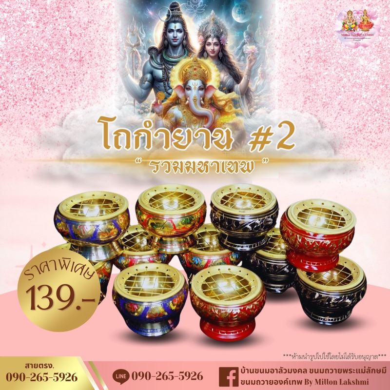 โถกำยานทองเหลือง ลงยา งานอินเดีย พร้อมส่ง2ไซส์