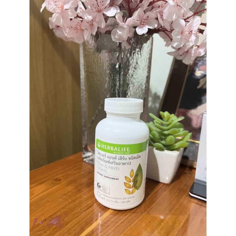 [ฉลากไทย] Herbalife ไฟเบอร์แอนด์เฮิร์บ Fiber & Herb (สินค้ากรีดโค้ด) ใยอาหาร ดีท็อกซ์ ทำความสะอาดลำไ