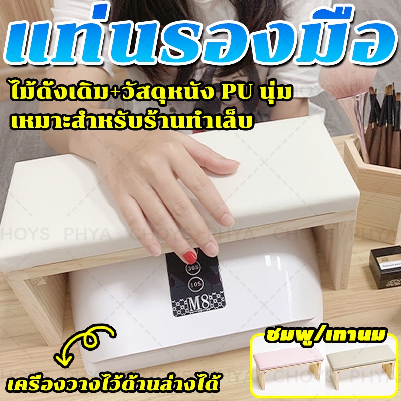 จัดส่งจากประเทศไทย แท่นรองมือ หมอนรองมือ หมอนเล็บมือ หนัง Pu แบบนิ่ม สําหรับร้านทําเล็บ มีสามสีให้เลือก