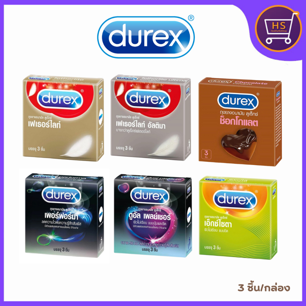 Durex ถุงยางอนามัย ดูเร็กซ์ เลือกแบบได้ ขนาด 49 - 56 มม.