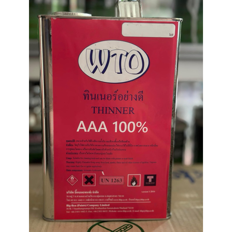 ทินเนอร์ 3A WTO * Thinner AAA * แบรนด์ บิ้กเบน