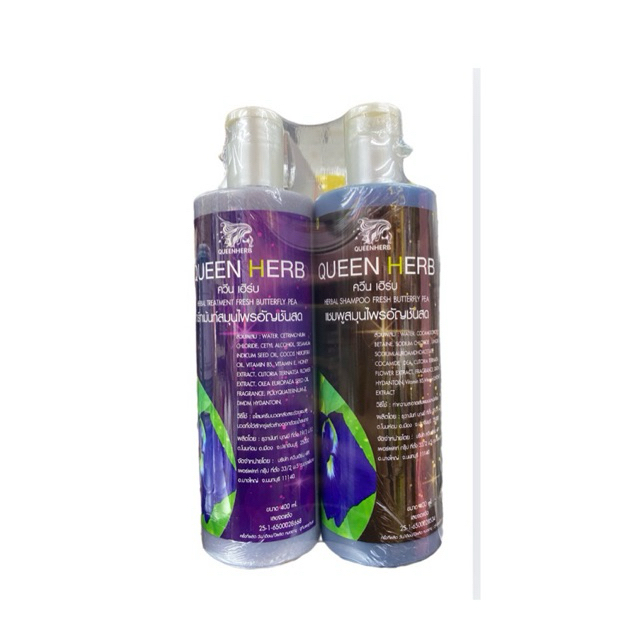 แชมพูอัญชัน ยาสระผมอัญชัน + ครีมนวด (แพ็คคู่ 400ml) queenherb ควีนเฮิร์บ ทรีทเมนท์ ของแท้100% (ไม่มีกล่องจ้ารุ่นใหม่)