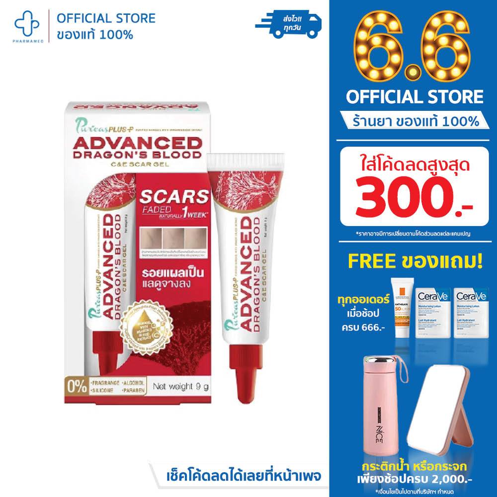dragon blood advanced puricas dragon blood scar gel puricas dragon blood ดราก้อนบลัด รอยสิว ลดรอยสิว