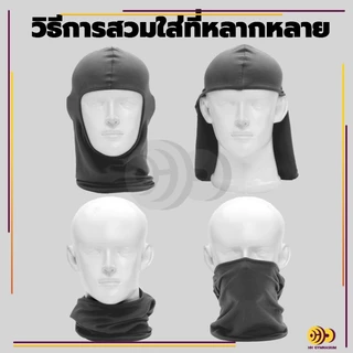 หน้ากากกันฝุ่นและบังแดด โม่งกันร้อน กันฝุ่น กันรังสียูวี UV หน้ากากกันฝุ่นจักรยาน หมวกโม่ง outdoor riding mask