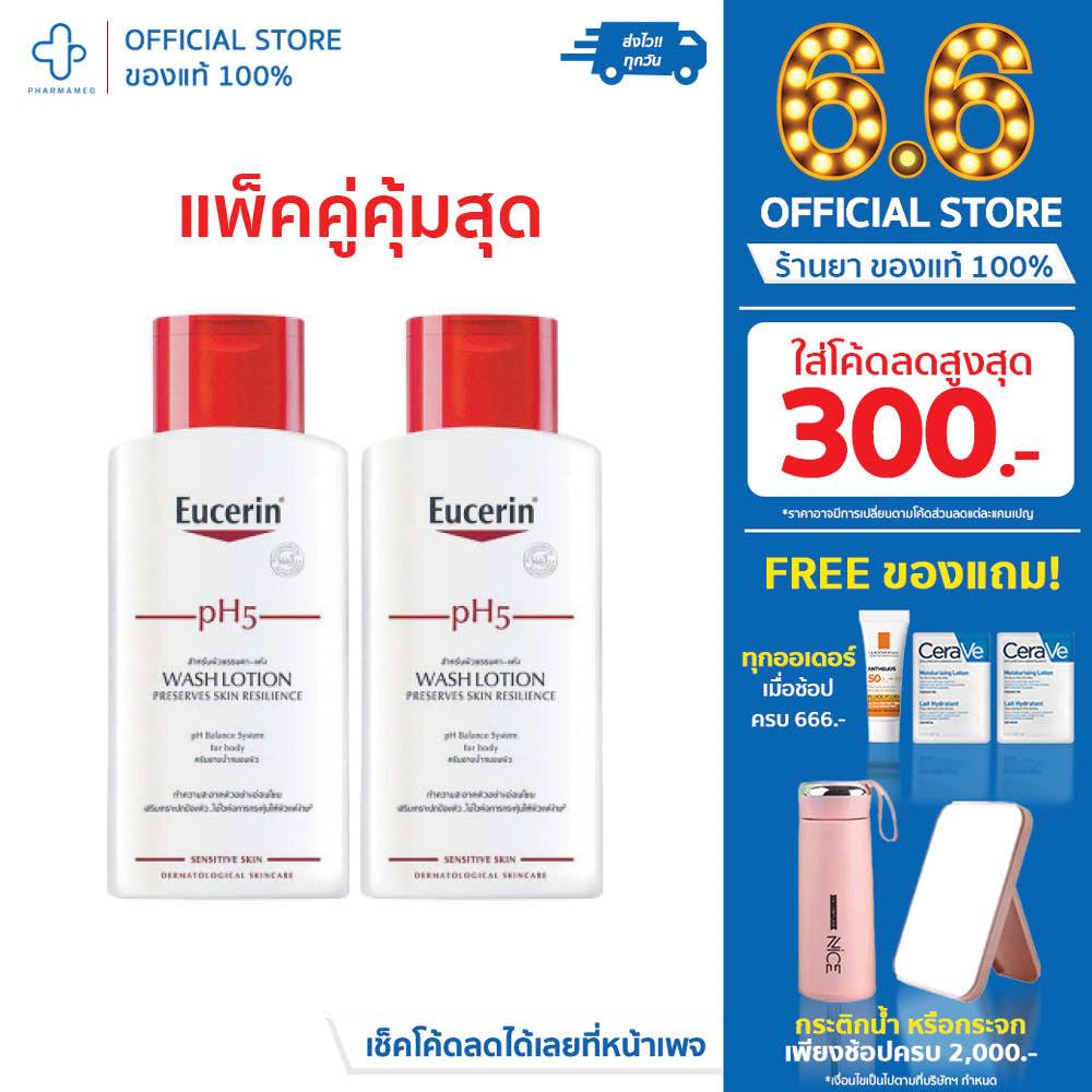 Eucerin pH5 wash lotion โลชั่นอาบน้ำ ยูเซอร์ริน  Eucerin pH5 Skin-Protection Wash Lotion โลชั่น