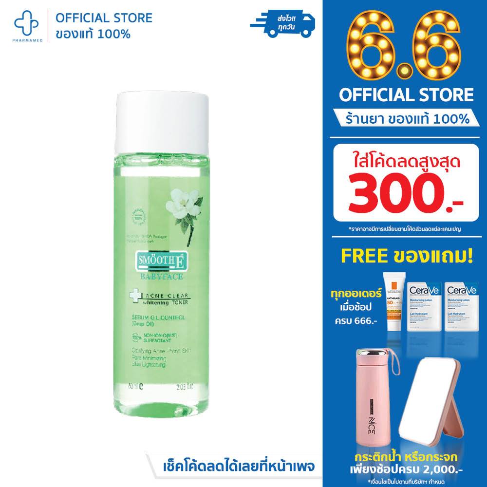 Smooth E Acne Clear Whitening Toner 150ml สมูท อี แอคเน่ เคลียร์ ไวท์เทนนิ่ง โทนเนอร์
