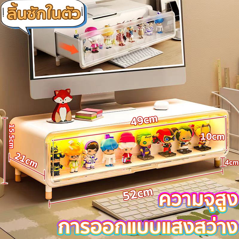ชั้นวางหน้าจอคอมพิวเตอร์ ประเภทลิ้นชัก รับน้ำหนักได้ดี สามารถจัดเก็บได้ รูปลักษณ์ที่ดี