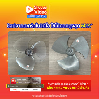 ใบพัดลม MITSUBISHI มิตซูบิชิ 16" นิ้ว Part No. F02802L00 หัวโดม ซาลาเปา อะไหล่พัดลม