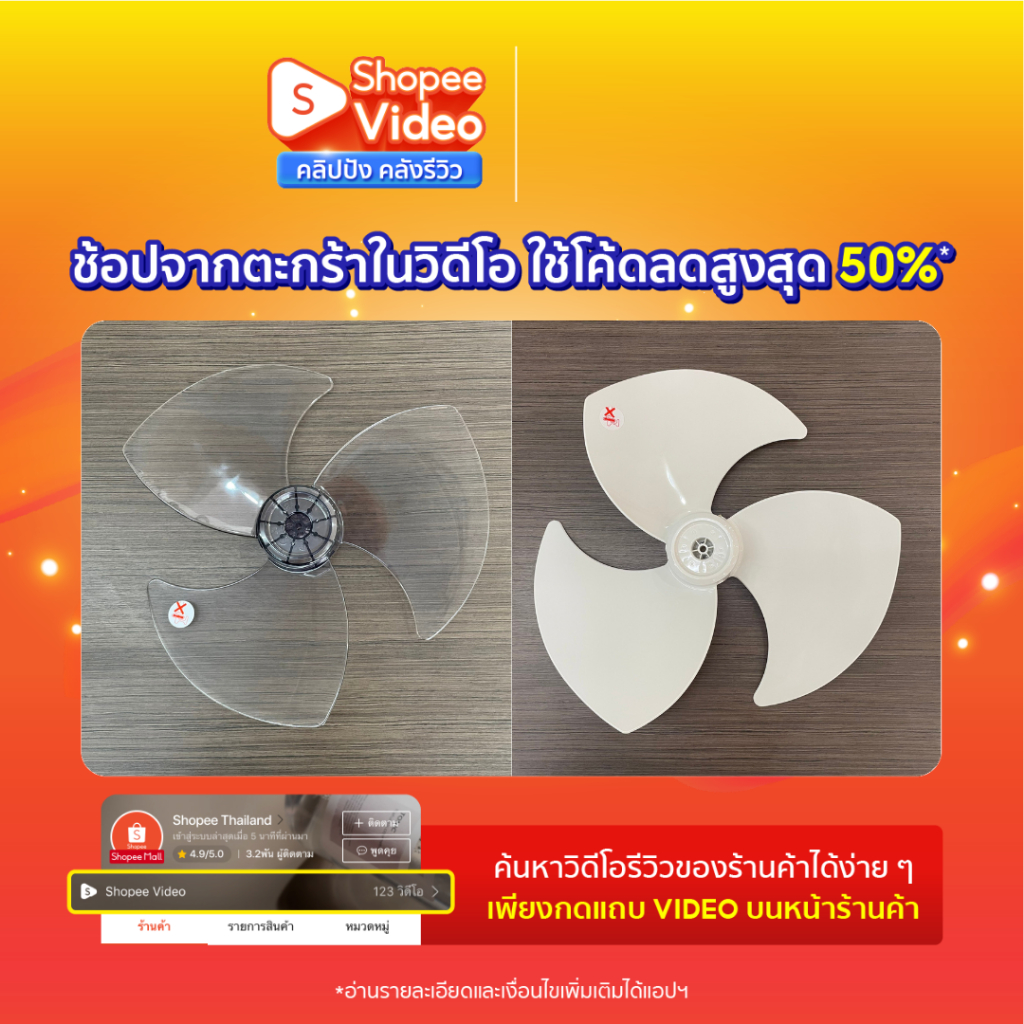 ใบพัดลม MITSUBISHI มิตซูบิชิ 16" นิ้ว Part No. F02802B00 อะไหล่พัดลม
